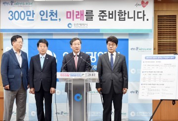 인천형 미래인재 육성계획 발표, 2017년부터 중학교 전학년 전면 무상급식