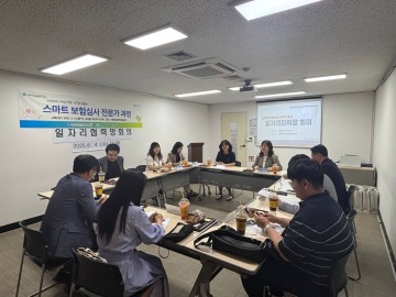 대전여성새일센터, 보험심사 일자리 협력망 회의 개최