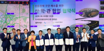수원시, 경수대로 등 상습 정체구간 해소를 위한 협약 체결
