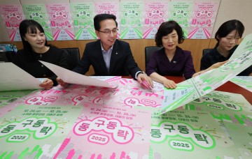 박희조 동구청장 “안전한 축제, 철저히 준비하겠다”