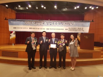 오산대학교, 전문대학 창업지원 부문 1위 수상
