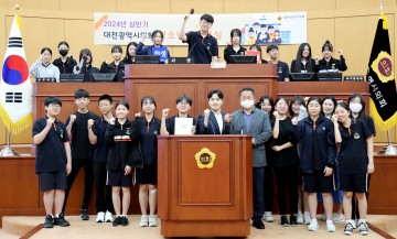 대전시의회, 청소년의회교실을 통해 미래를 꿈꾼 남선중 학생들