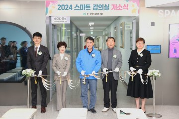 광주교육연수원, ‘AI 스마트 강의실’ 운영