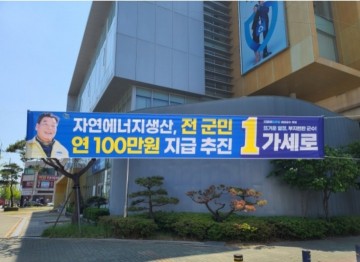 태안군 산업건설국 경제진흥과 에너지팀에 황모씨의 민원내용