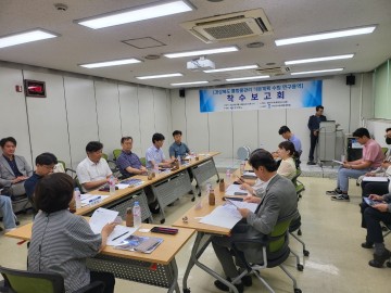 경상북도, 통합 물관리 기본계획 수립 연구용역 착수보고회 가져 