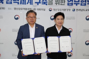 영산강유역환경청-전남교육청, ‘영산강 수질 개선’ 위해 멘토-멘티로 뭉친다  