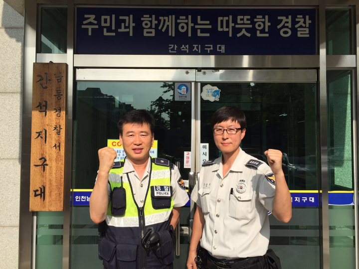 남동서 간석지구대, 번개탄 자살기도자 신속구조