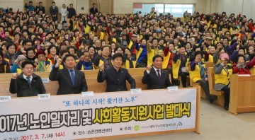 대전 대덕구노인종합복지관, 노인일자리 및 사회활동지원사업 발대식 개최