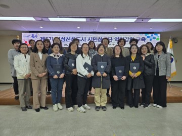 충주시, 제5기 여성친화도시 시민참여단 교육 진행