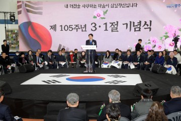 강기정 광주시장 “3‧1정신은 내 터전 사랑하는 마음"