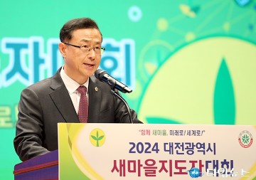민경배 대전시의회 의원, 새마을지도자 헌신에 감사