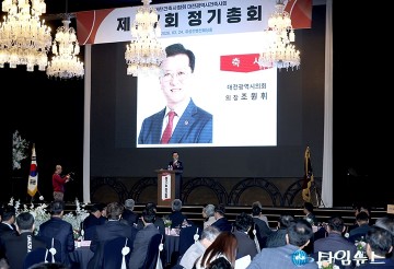 조원휘 대전시의회 의장, 건축사회 총회 참석…건축문화 강조
