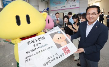 박희조 동구청장, 꿈돌이·꿈순이 동구 전입…명예구민 위촉