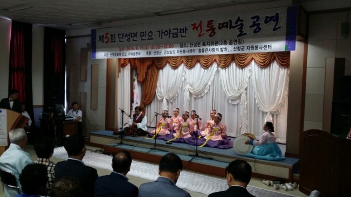 제5회 단성면 민요교실 가야금분과 전통예술 공연