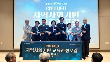 충남대 의대, 대전 의료기관 8곳 협약