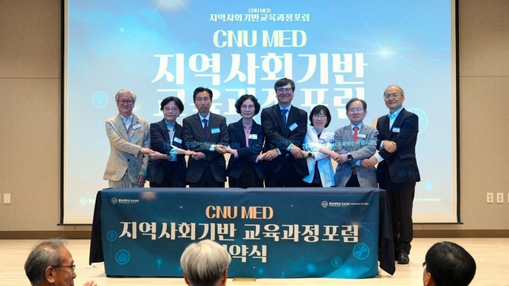 충남대 의대, 대전 의료기관 8곳 협약