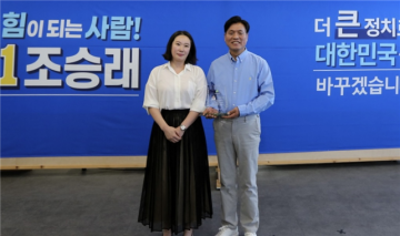 조승래 의원, 남선초 운영위원회 감사패 수상…급식 등 교육환경 개선 공로
