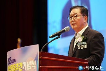 장종태 의원 “양성평등 대한민국, 대전이 앞장선다”