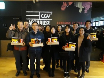 대전충남지방병무청, 직원들과 행복한 영화관람