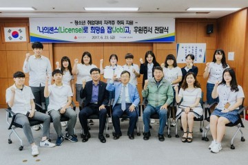 [포토] 군산시 주민생활지원과‘나의센스(License)로 희망을 잡(Job)고’ 후원증서전달