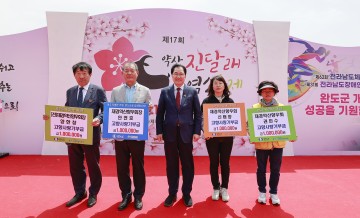 완도군, 고향사랑기부금 기탁 이어져