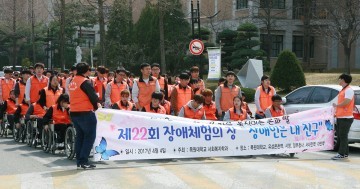목원대 사회복지학과, 4일부터 장애체험 나서