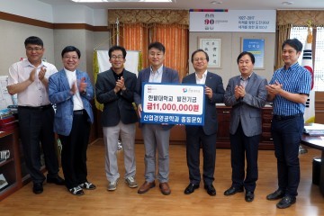 한밭대 산업경영공학과 총동문회, 모교에 장학기금 전달