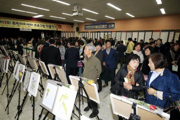 광주시 북구, 제13회 주민자치센터 프로그램 경연대회