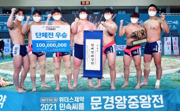 올해 각종 대회서 우수한 성적 거둬  전국 최고 씨름 도시로 우뚝