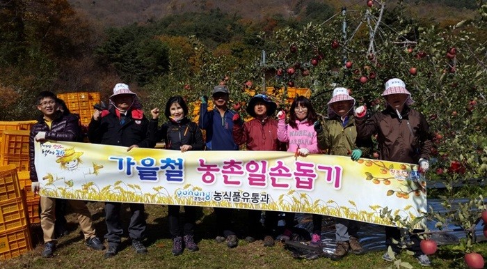  농식품유통과 가을철 농촌일손돕기 지원