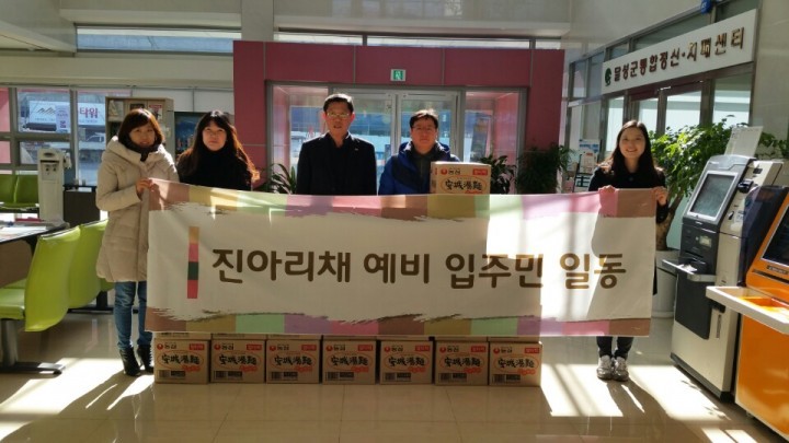 달성군 테크노폴리스 진아리채 입주민 일동,어려운 이웃에 라면 기탁