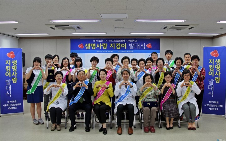 대구의료원, 자살예방‘생명사랑 지킴이’발대식 가져