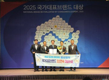 음성군 농산물 공동브랜드 ‘음성명작’, 2년 연속 국가대표 브랜드 대상 수상