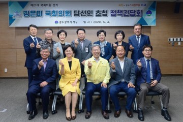강은미 국회의원 당선인 초청 정책간담회 개최