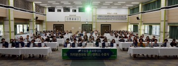 자치분권대학 광산캠퍼스 종료