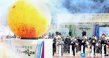 정월대보름 사흘 축제…대전 동구, 1000명 운집