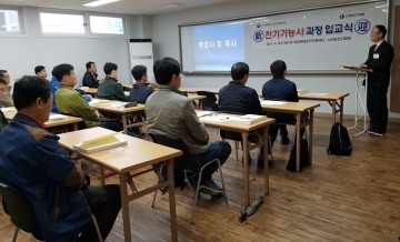 대전제대군인지원센터, ‘전기기능사’ 입교식 개최