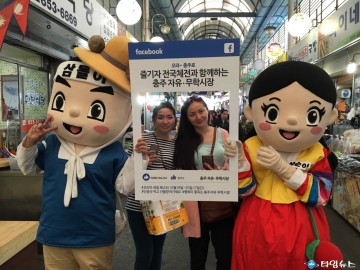 충주 자유·무학시장 팔도장터 관광열차 운행사업 선정