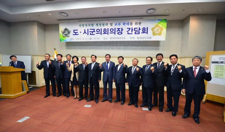 충남도의회, 일선 시·군의회 지역 현안 힘 모아 해결!