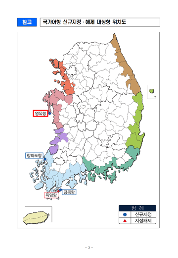 성일종 의원, “태안 영목항 국가어항으로 신규 지정”