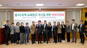 김선광 대전시의회 의원, 중구2지역 학교 현안 논의…“안전하고 쾌적한 교육환경 조성”