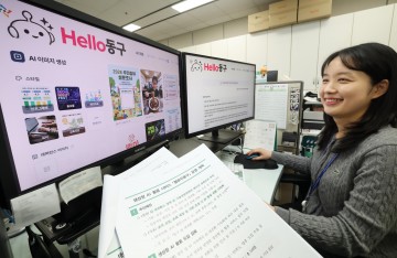 대전 동구, ‘헬로우 동구’ AI 행정 본격화