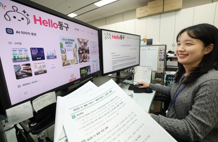 대전 동구, ‘헬로우 동구’ AI 행정 본격화