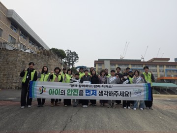 대전 중구, 통학로 안전점검 캠페인 실시