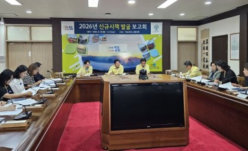 곡성군, 변화와 성장 동력 담은 2026년 신규시책 197건 발굴