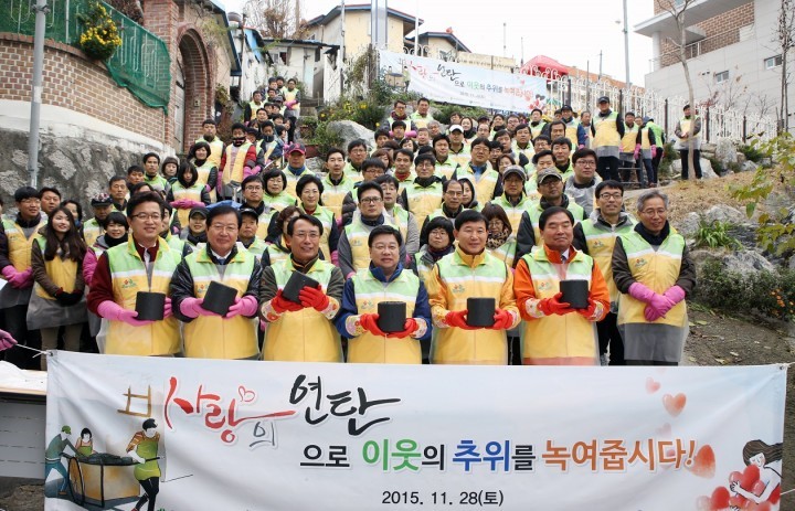 권선택 대전시장과 5개구청장, 사랑의 연탄으로 이웃사랑!