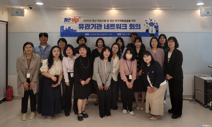 제천시 청년센터, 청년 취업·복지 통합 지원 위해 14개 유관기관과 협력