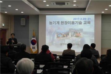 농기계 현장이용기술 교육 성황리에 마쳐