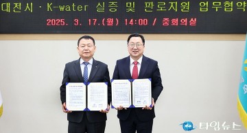 대전시-수자원공사, 실증 판로 지원 협약…이장우 대전시장 “기업 성장 발판 마련”