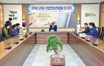 김영만 군위군수 산업재해를 예방하고 근로자 안전·보건위해  산업안전보건위원회 개최 